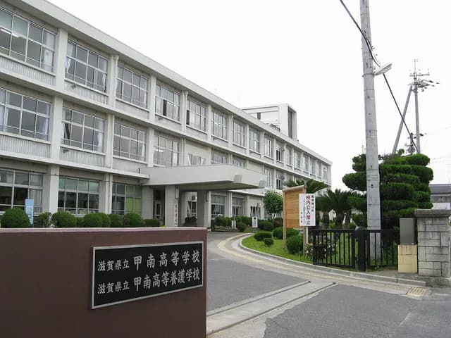 甲南高校の外観