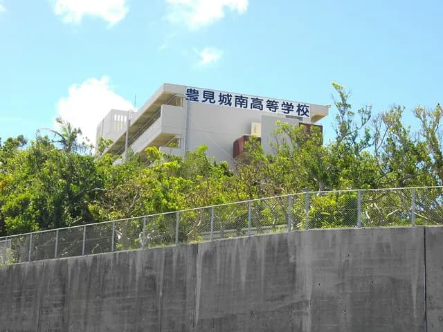 豊見城南高校の外観