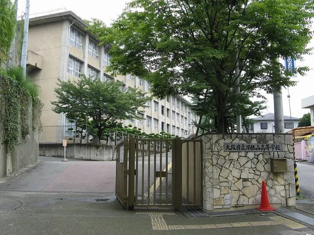 刀根山高校の外観