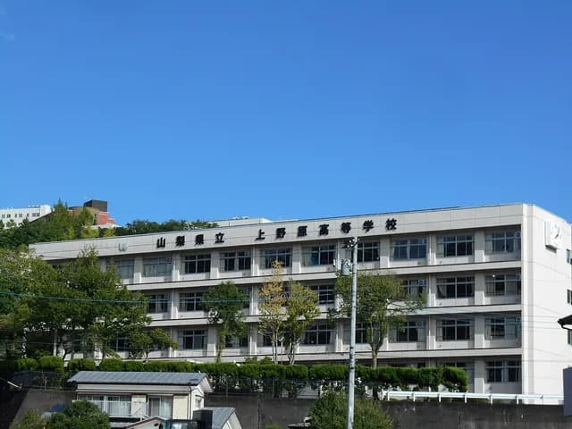上野原高校の外観