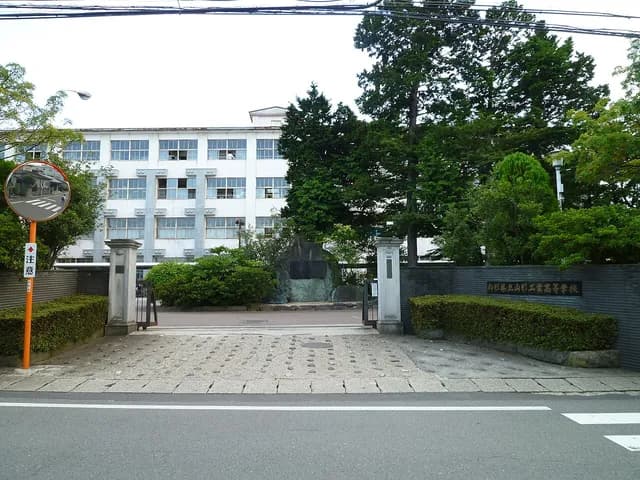 山形工業高校の外観