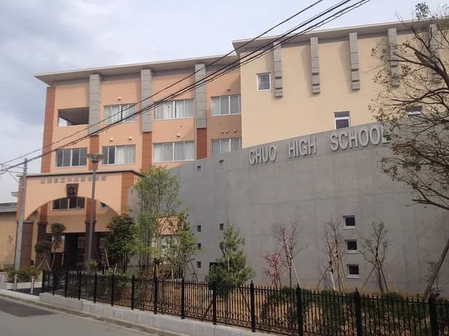 中央高校の外観