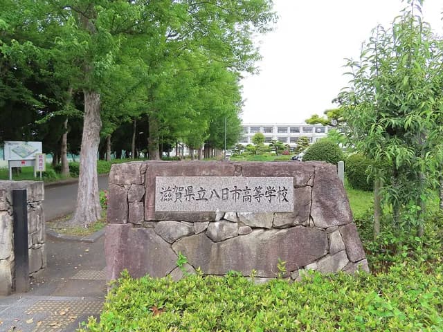 八日市高校の外観