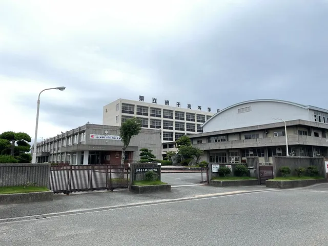 網干高校の外観