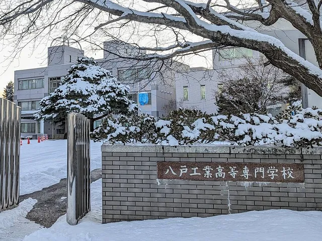 八戸工業高専の外観