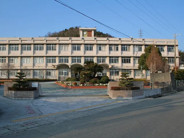姫路商業高校の外観