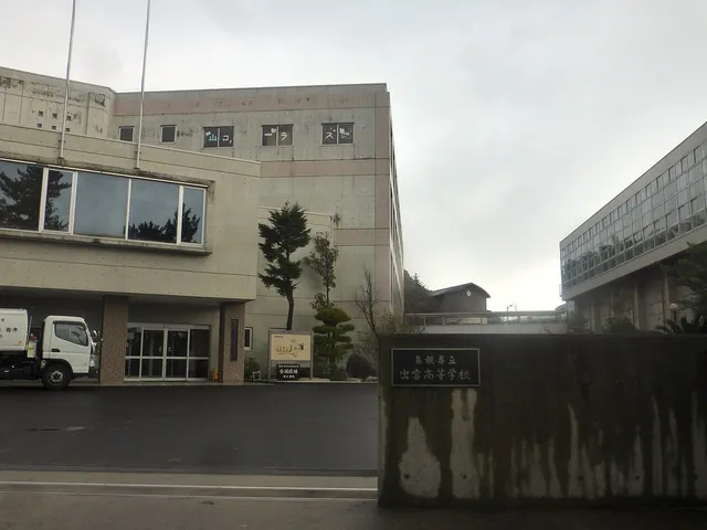 出雲高校の外観