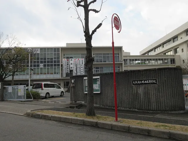 堺西高校の外観