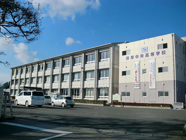 薩摩中央高校の外観