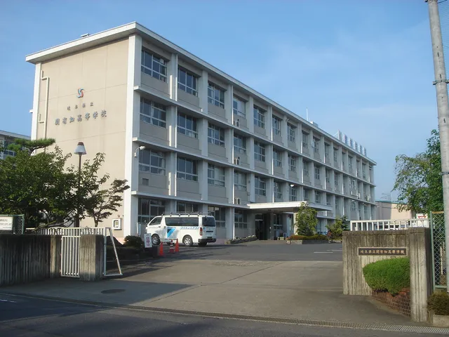 関有知高校の外観