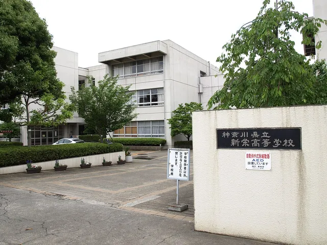 新栄高校の外観