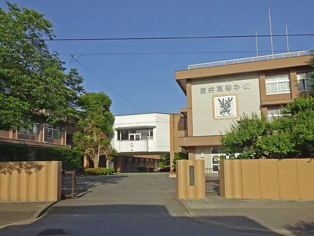 白井高校の外観