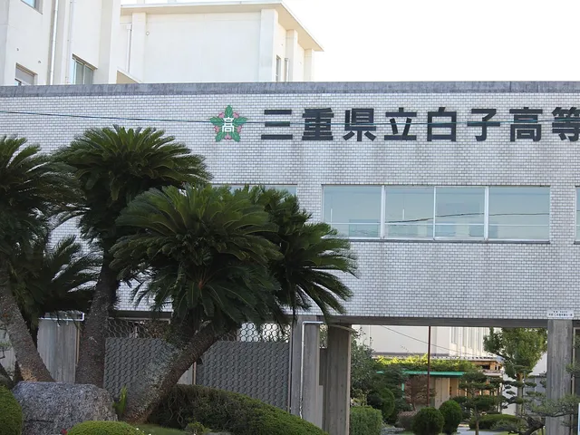 白子高校の外観